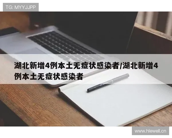 11月24日武汉新增12例本土确诊病例、279例本土无症状感染者,详情公布