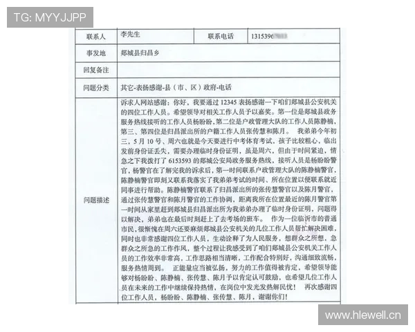 12345 投诉无果?试试这 5 个更有效的办法